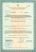 Нейродэнс ПКМ официальный сайт - denasdevice.ru ЧЭНС-01-Скэнар-М в Кунгуре купить