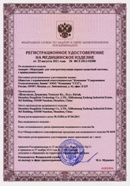 Миостимулятор СТЛ Т-00061 Меркурий в Кунгуре купить Нейродэнс ПКМ официальный сайт - denasdevice.ru 