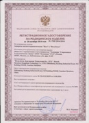 Аппарат магнитотерапии СТЛ Т-00055 Вега Плюс в Кунгуре купить Нейродэнс ПКМ официальный сайт - denasdevice.ru 