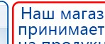 СКЭНАР-1-НТ (исполнение 01)  купить в Кунгуре, Аппараты Скэнар купить в Кунгуре, Нейродэнс ПКМ официальный сайт - denasdevice.ru