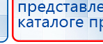 Электроды Скэнар -  двойной овал 55х90 мм купить в Кунгуре, Электроды Скэнар купить в Кунгуре, Нейродэнс ПКМ официальный сайт - denasdevice.ru