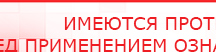 купить Наколенник электрод для аппаратов Скэнар - Выносные электроды Нейродэнс ПКМ официальный сайт - denasdevice.ru в Кунгуре