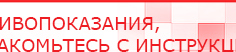 купить Пояс электрод - Электроды Меркурий Нейродэнс ПКМ официальный сайт - denasdevice.ru в Кунгуре