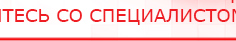 купить Миостимулятор СТЛ Т-00061 Меркурий - Аппараты Меркурий Нейродэнс ПКМ официальный сайт - denasdevice.ru в Кунгуре